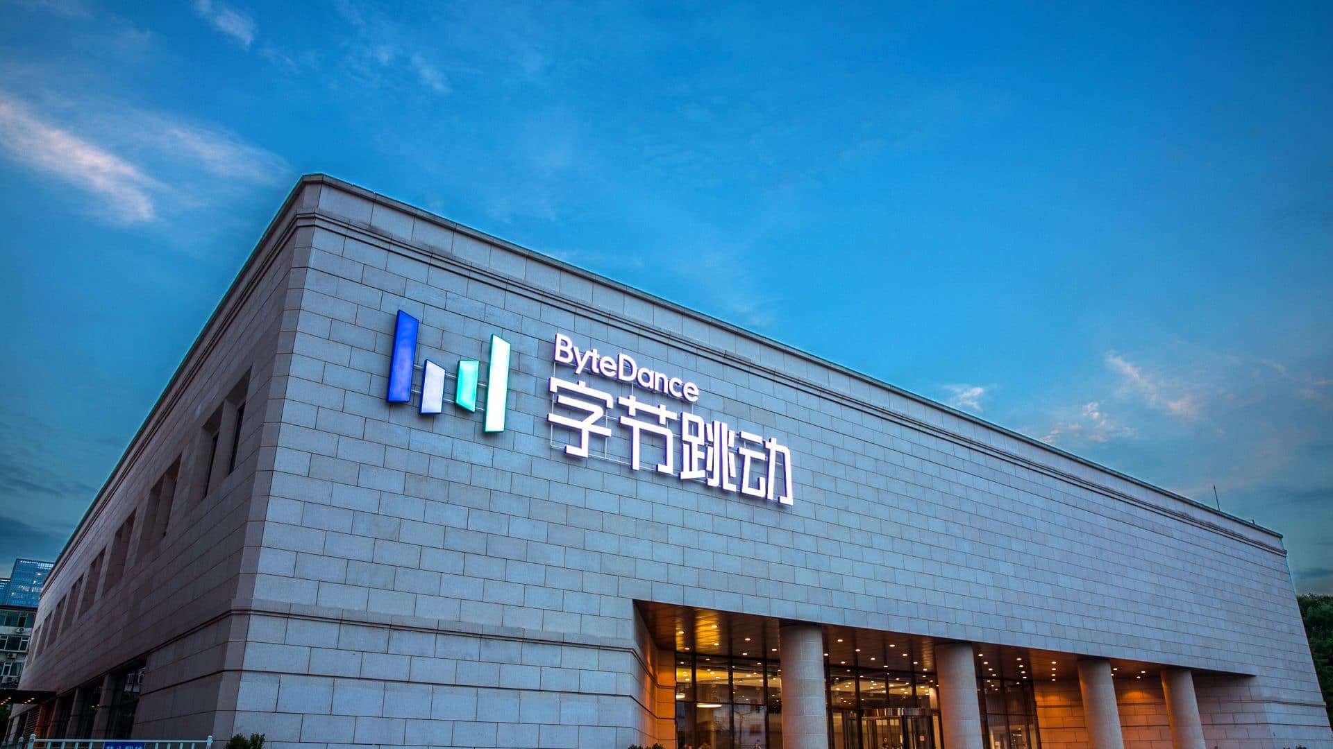 Fachada da empresa chinesa ByteDance