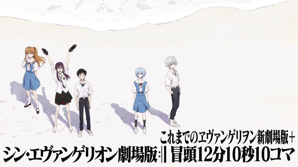 Evangelion 3.0 + 1.0: Thrice Upon a Time