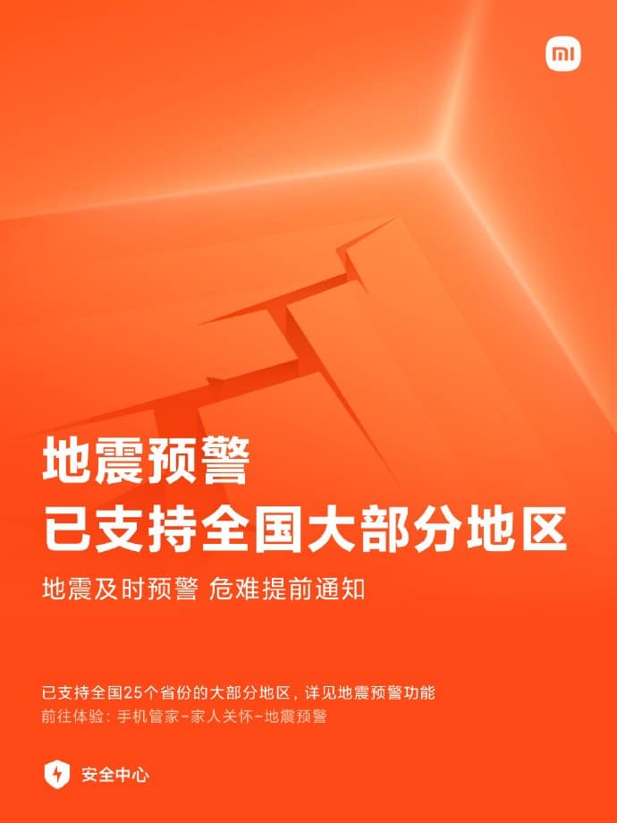 Imagem mostra banner em mandarim, informando que a MIUI, sistema operacional da Xiaomi, já preveniu 35 terremotos na China