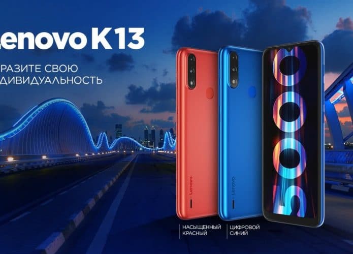 Modelo Lenovo K13 lançado na Rússia