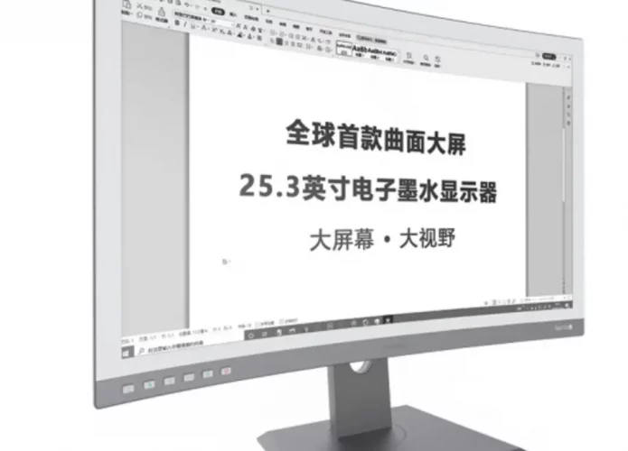 Monitor Paperlike U (Imagem: divulgação/Dasung)