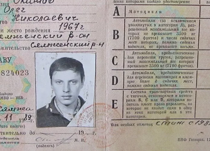 Sergei estava com um passaporte da década de 1950 da extinta União Soviética (Credito: Schekinov Alexey Victorovich/Wikimedia Commons)