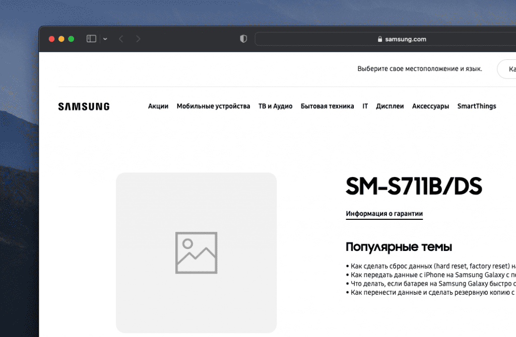 Galaxy S23 FE aparece em site da Samsung (Imagem: reprodução/Olhar Digital)