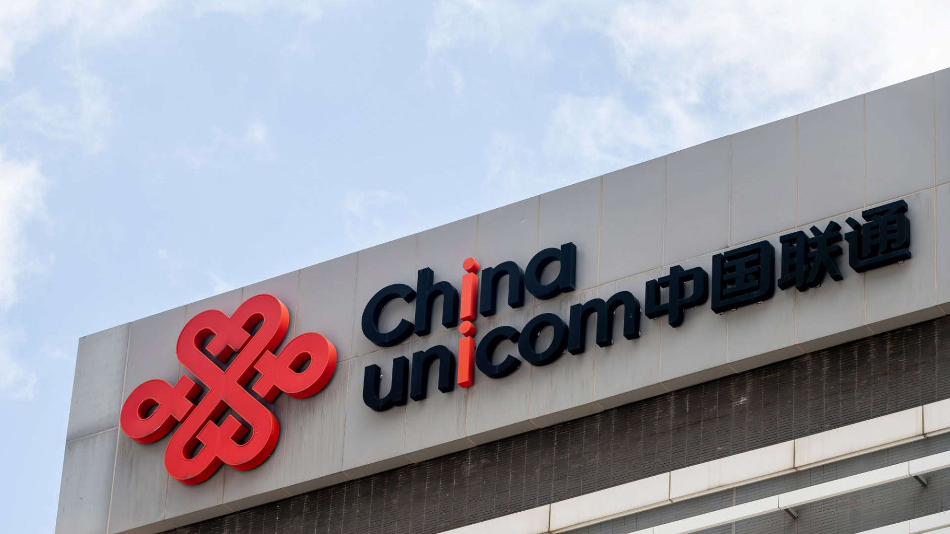 china unicom