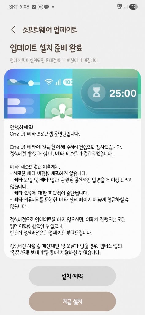 one ui 8
