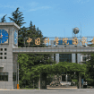 Centro Nacional de Serviço de Tempo (NTSC)