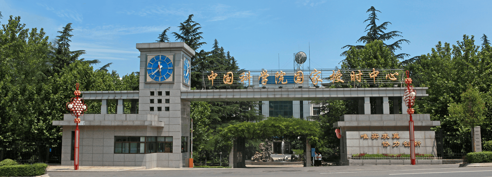 Centro Nacional de Serviço de Tempo (NTSC)