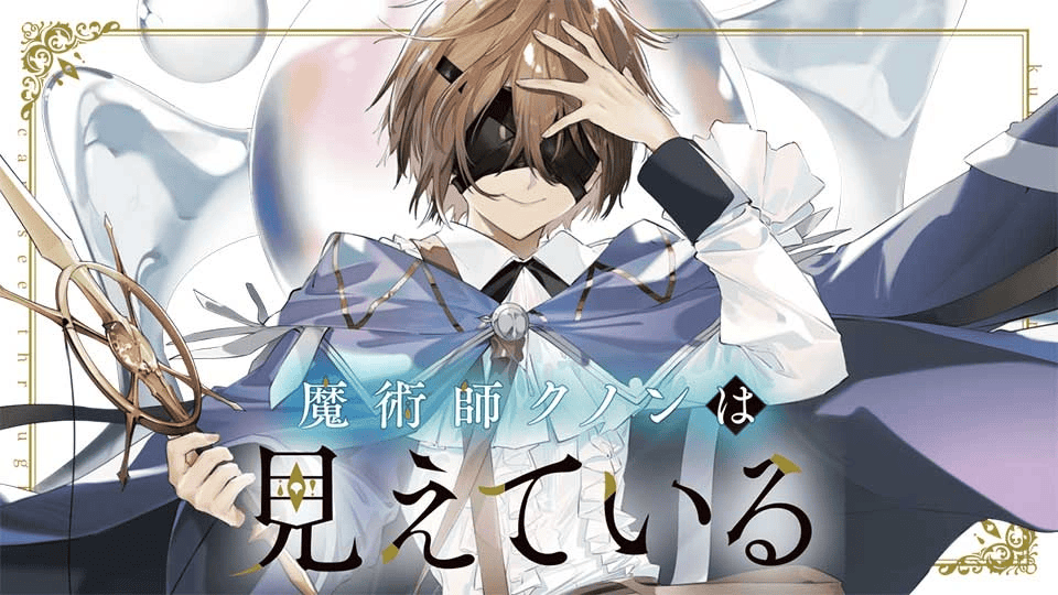 Kunon the Sorcerer Can See