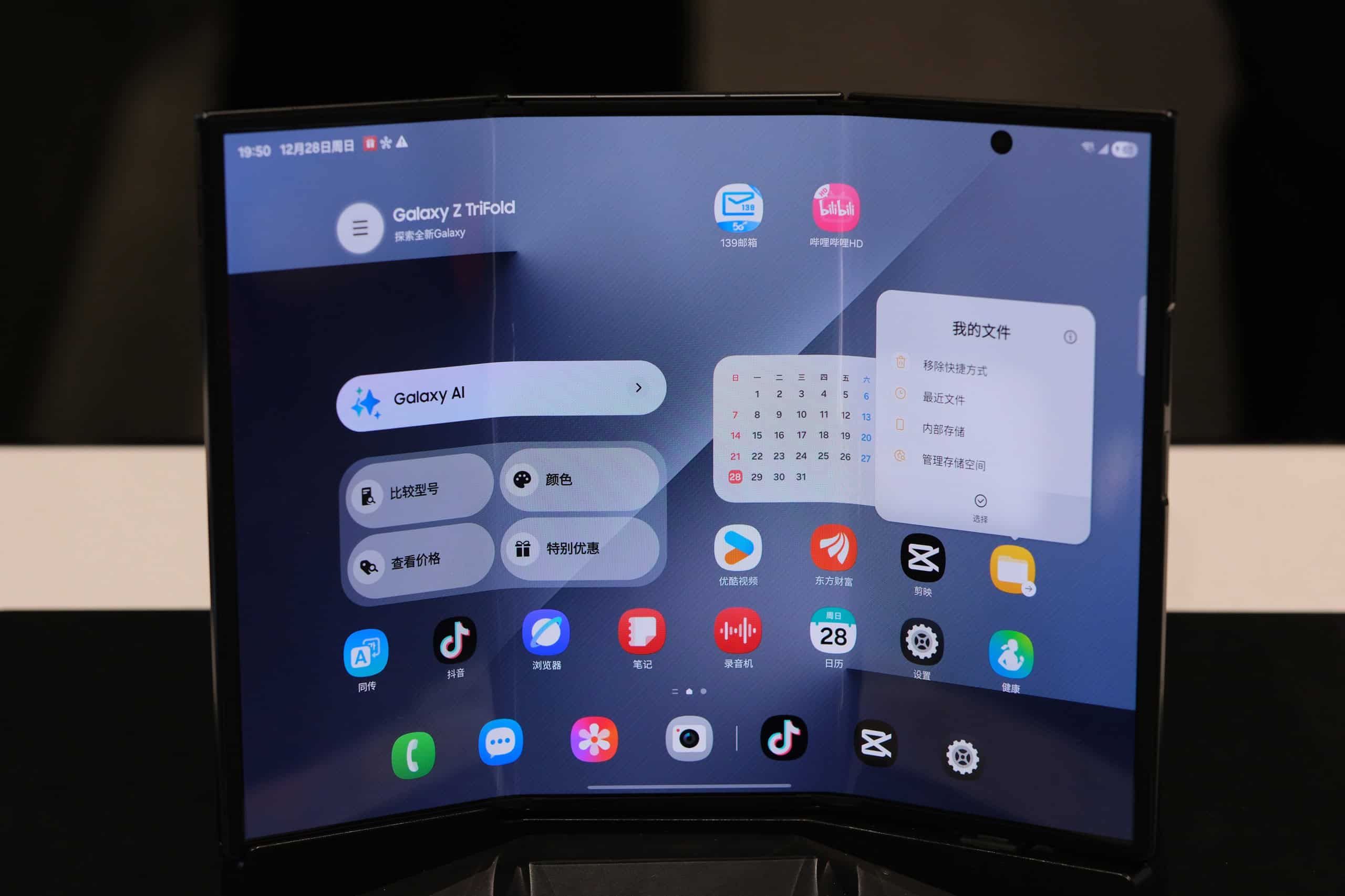 Samsung não vai repor estoque do Galaxy Z TriFold - Olhar Digital