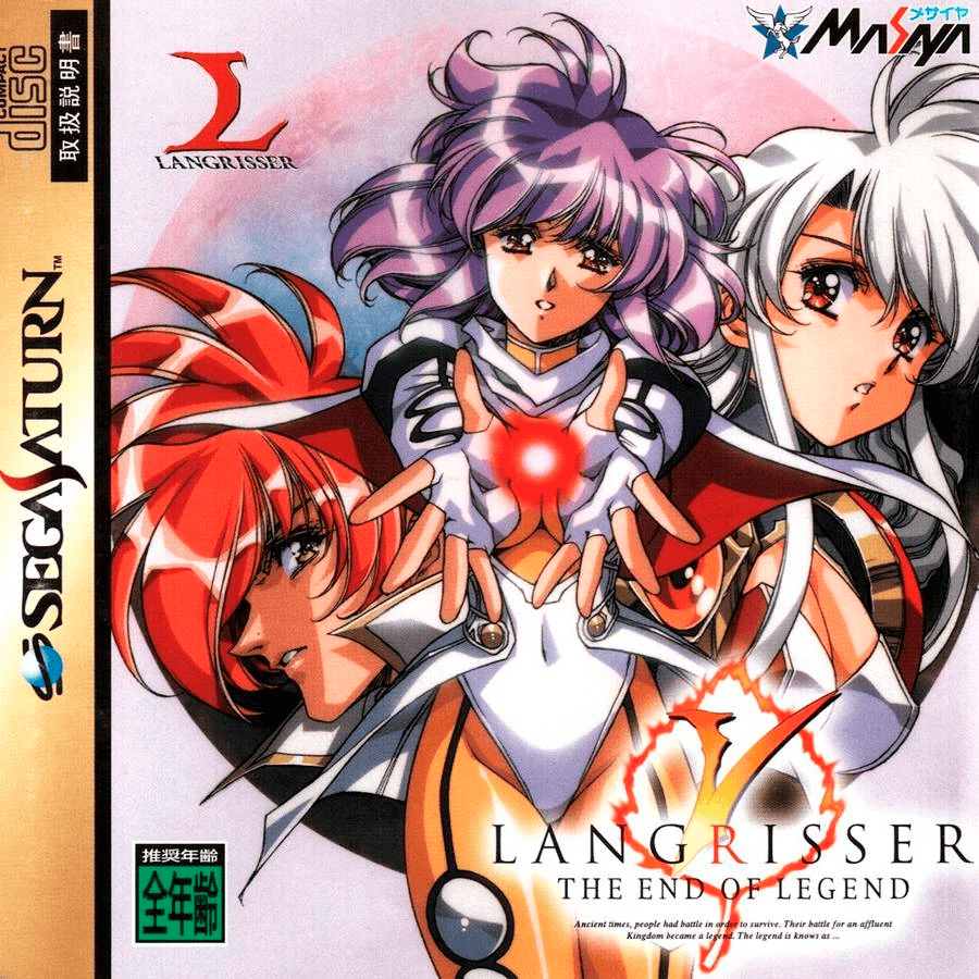 Langrisser V